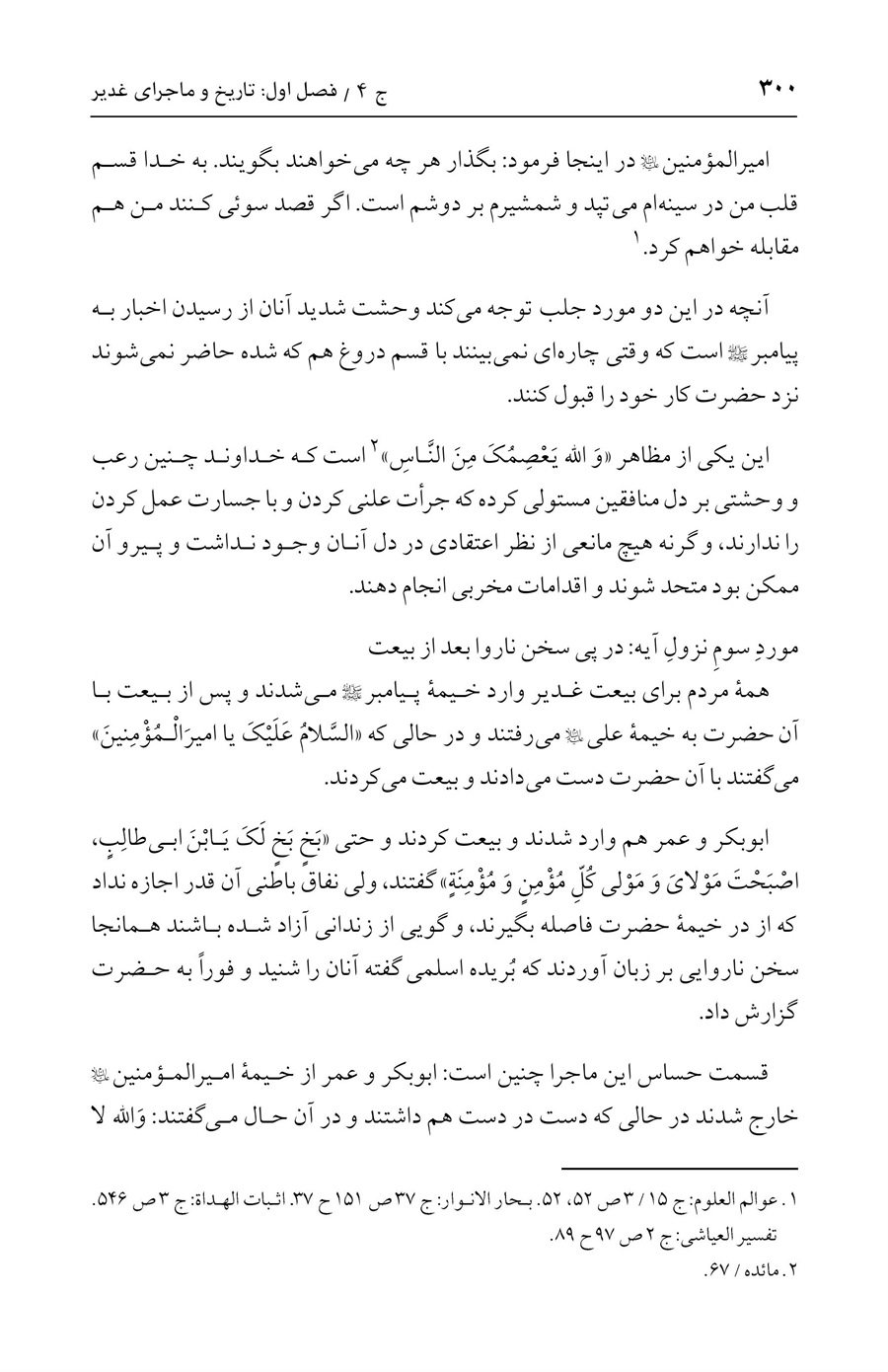 صفحه ۳۰۰
