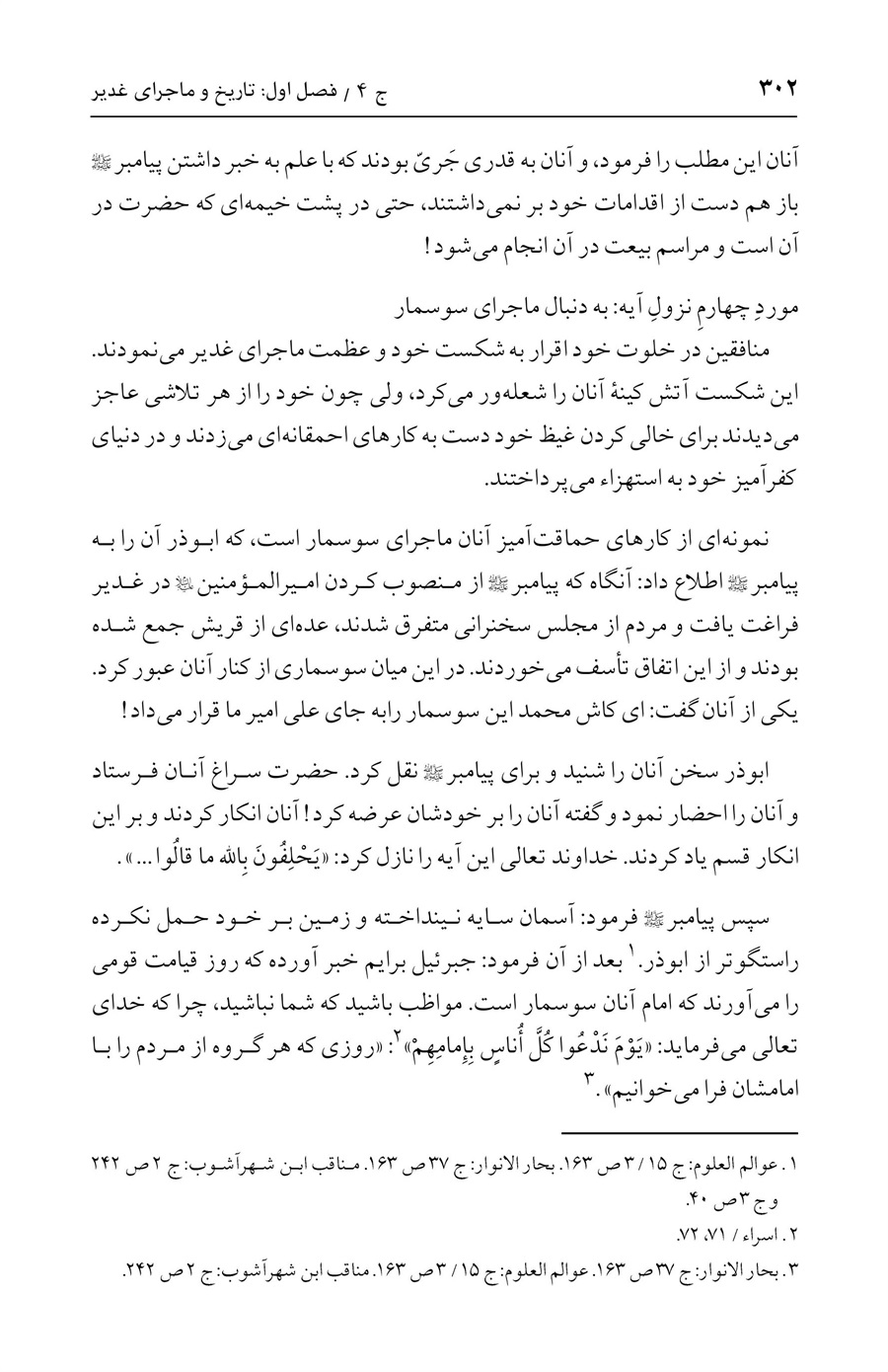 صفحه ۳۰۲