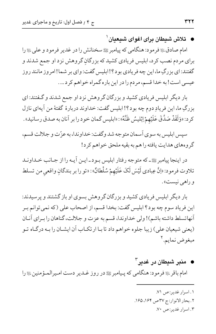 صفحه ۳۲۲