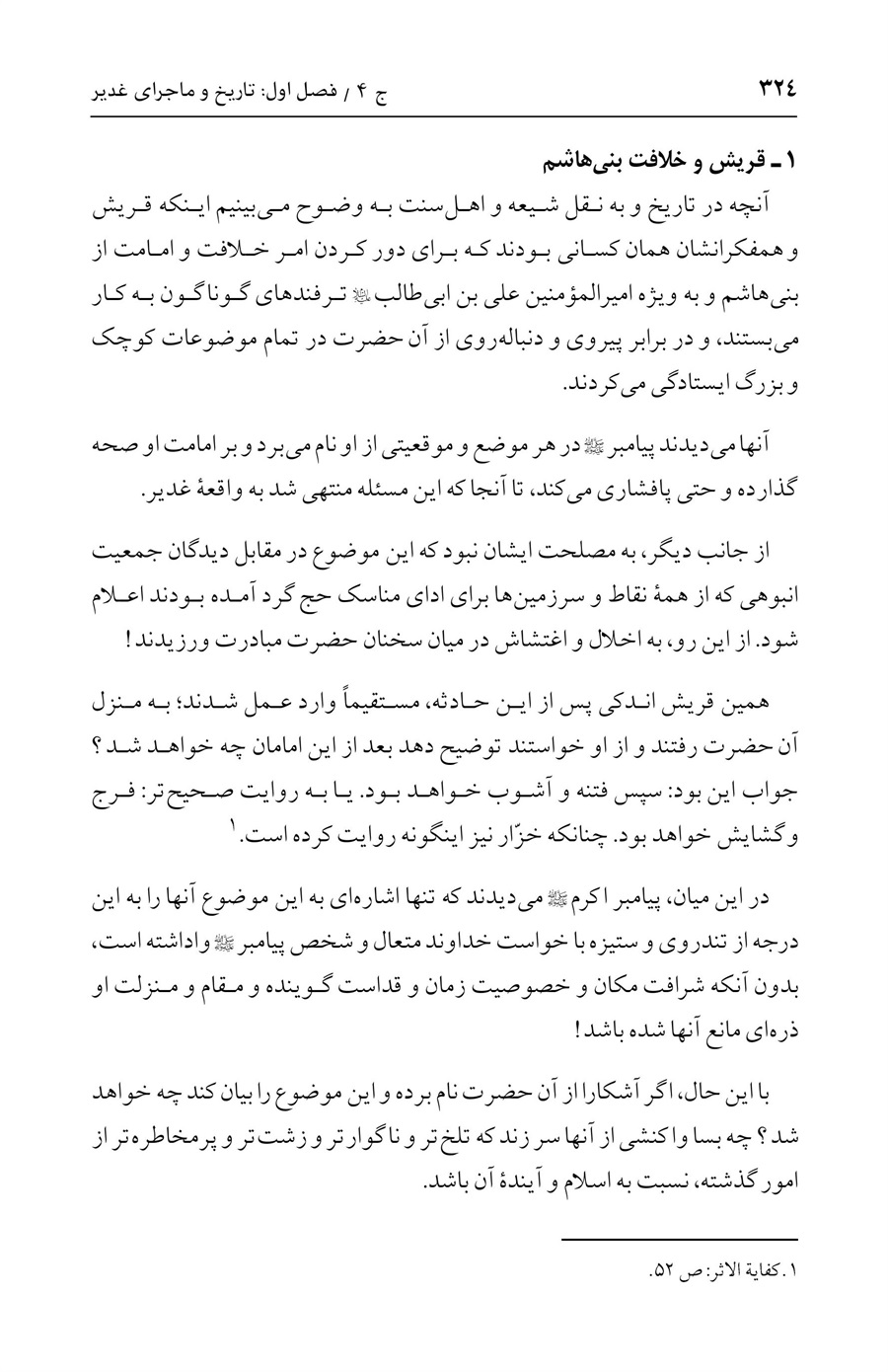 صفحه ۳۲۴