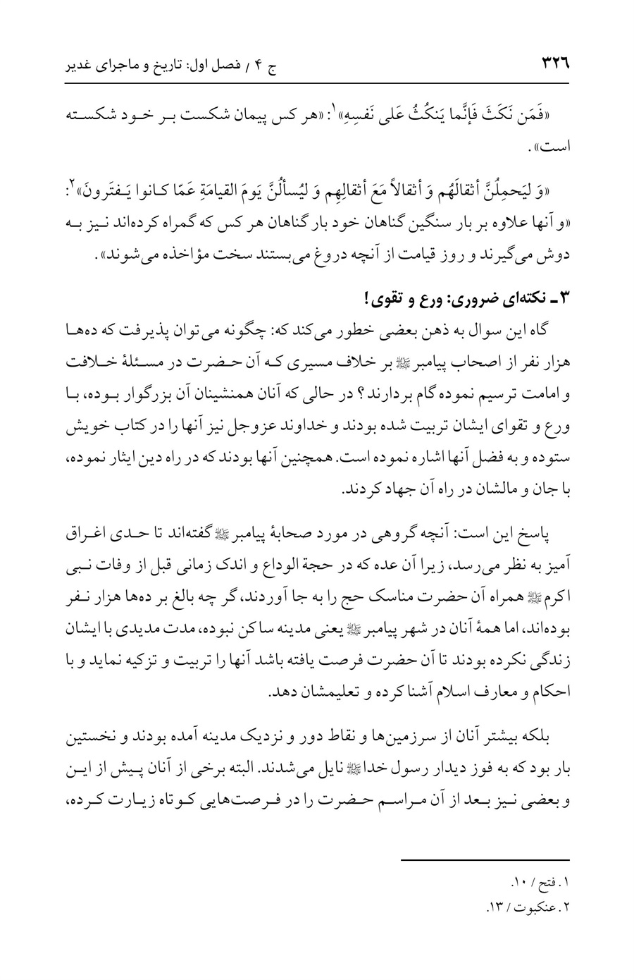 صفحه ۳۲۶