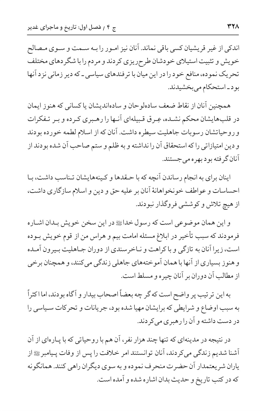 صفحه ۳۲۸