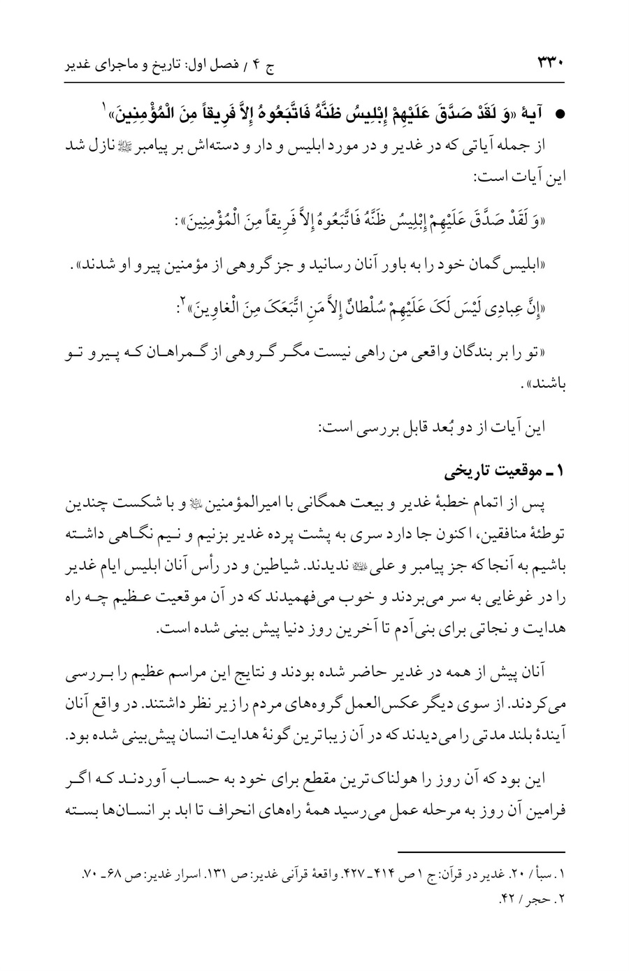صفحه ۳۳۰
