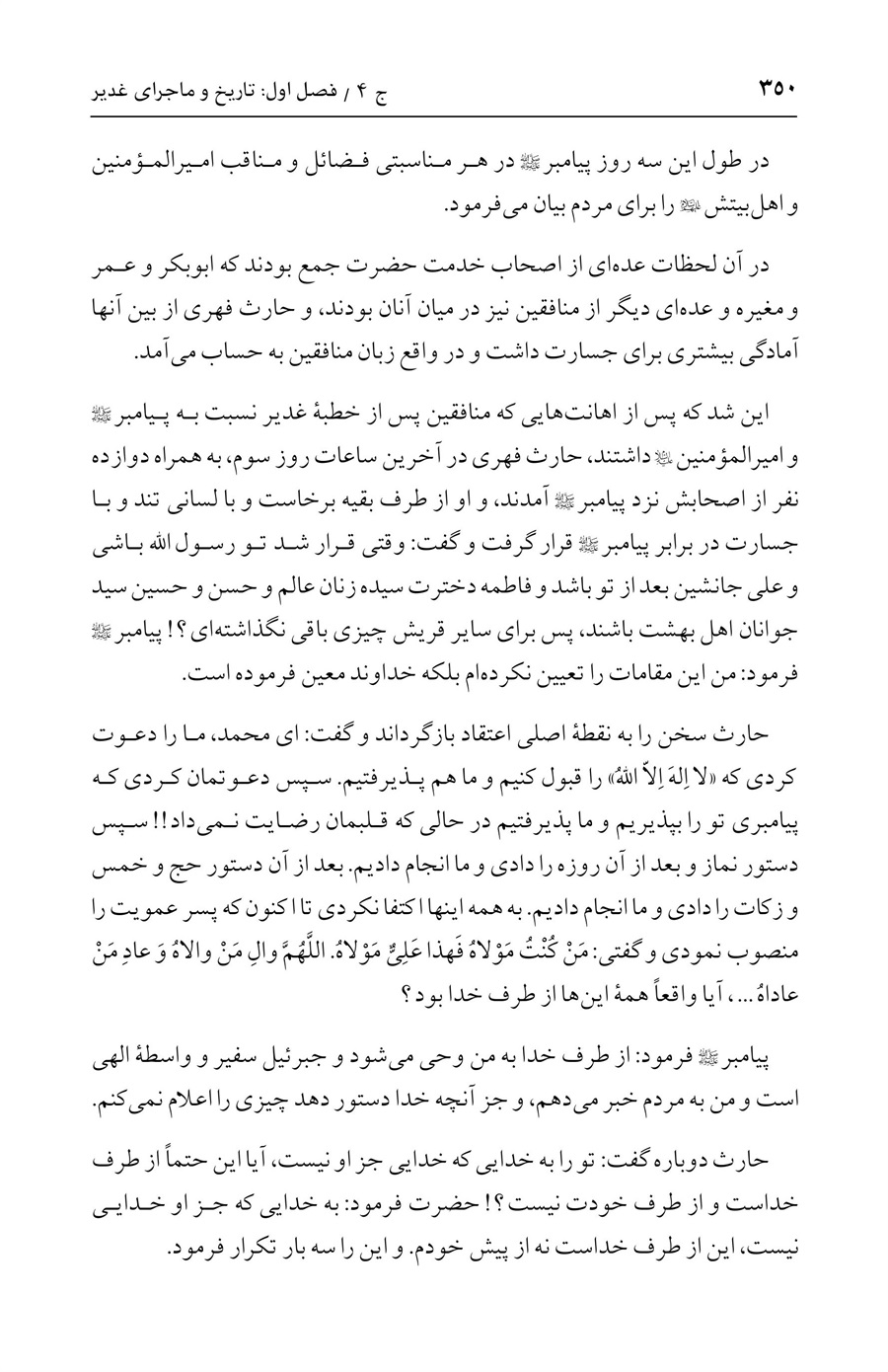 صفحه ۳۵۰