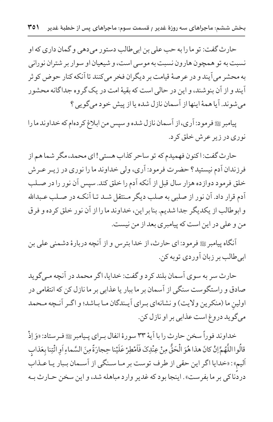 صفحه ۳۵۱