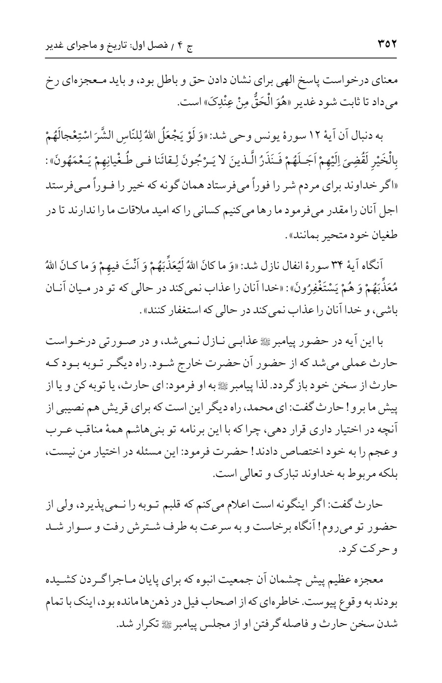 صفحه ۳۵۲