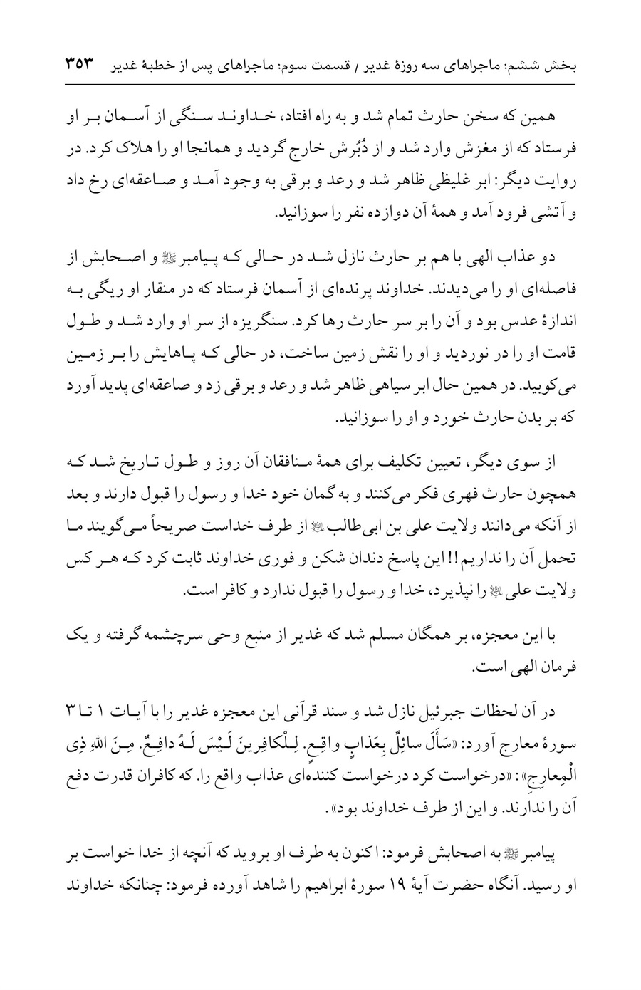 صفحه ۳۵۳