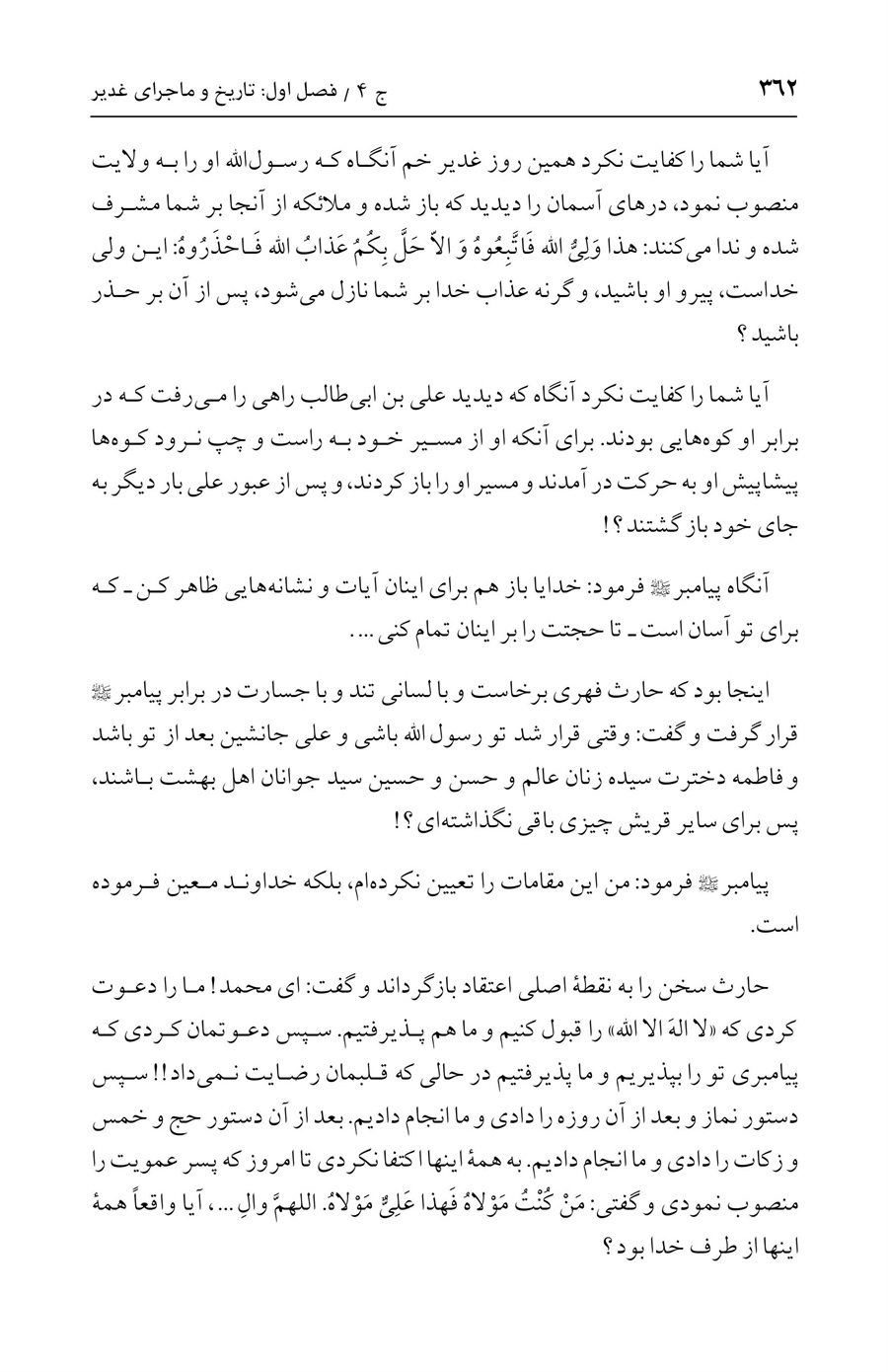 صفحه ۳۶۲