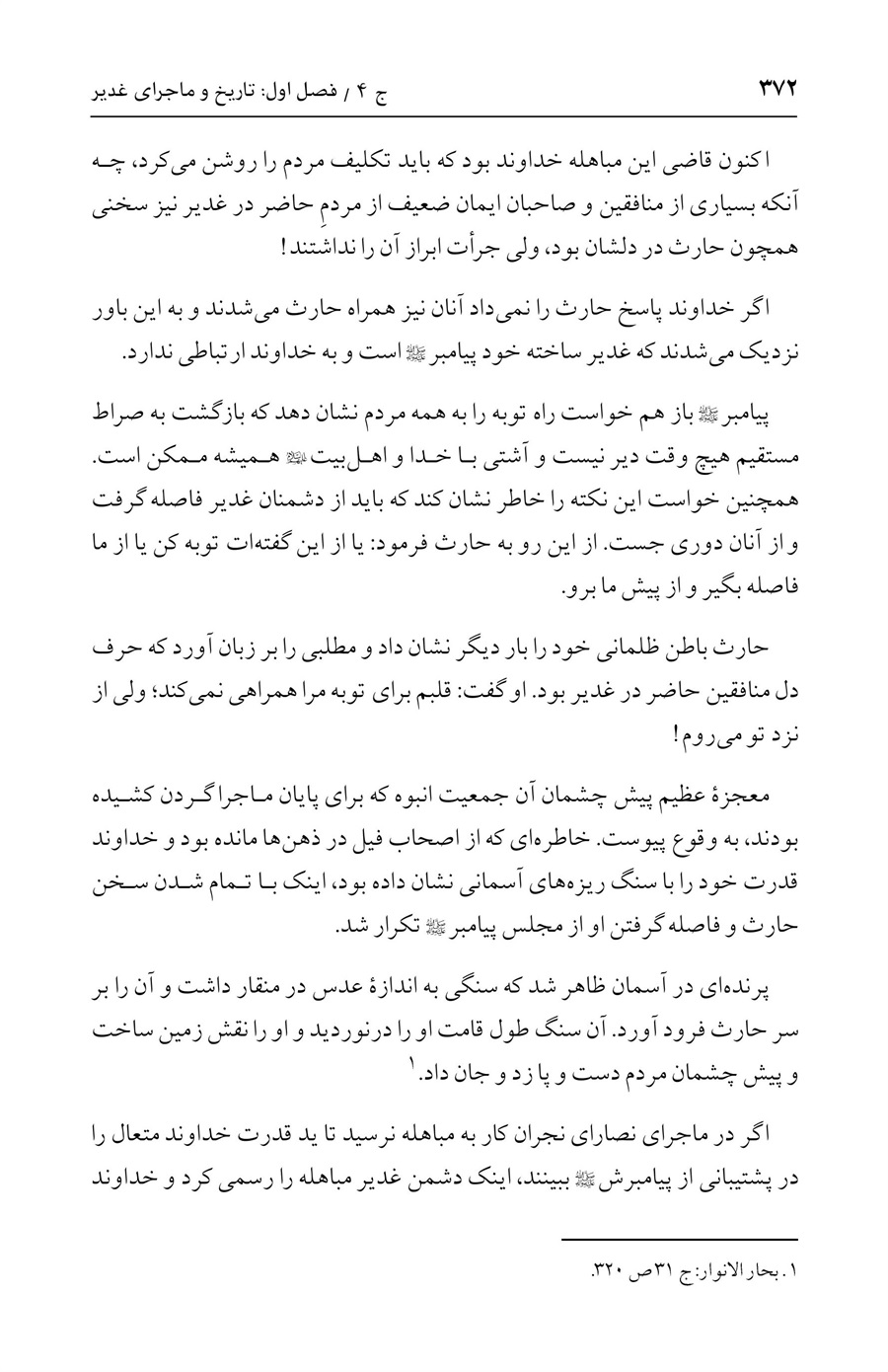 صفحه ۳۷۲
