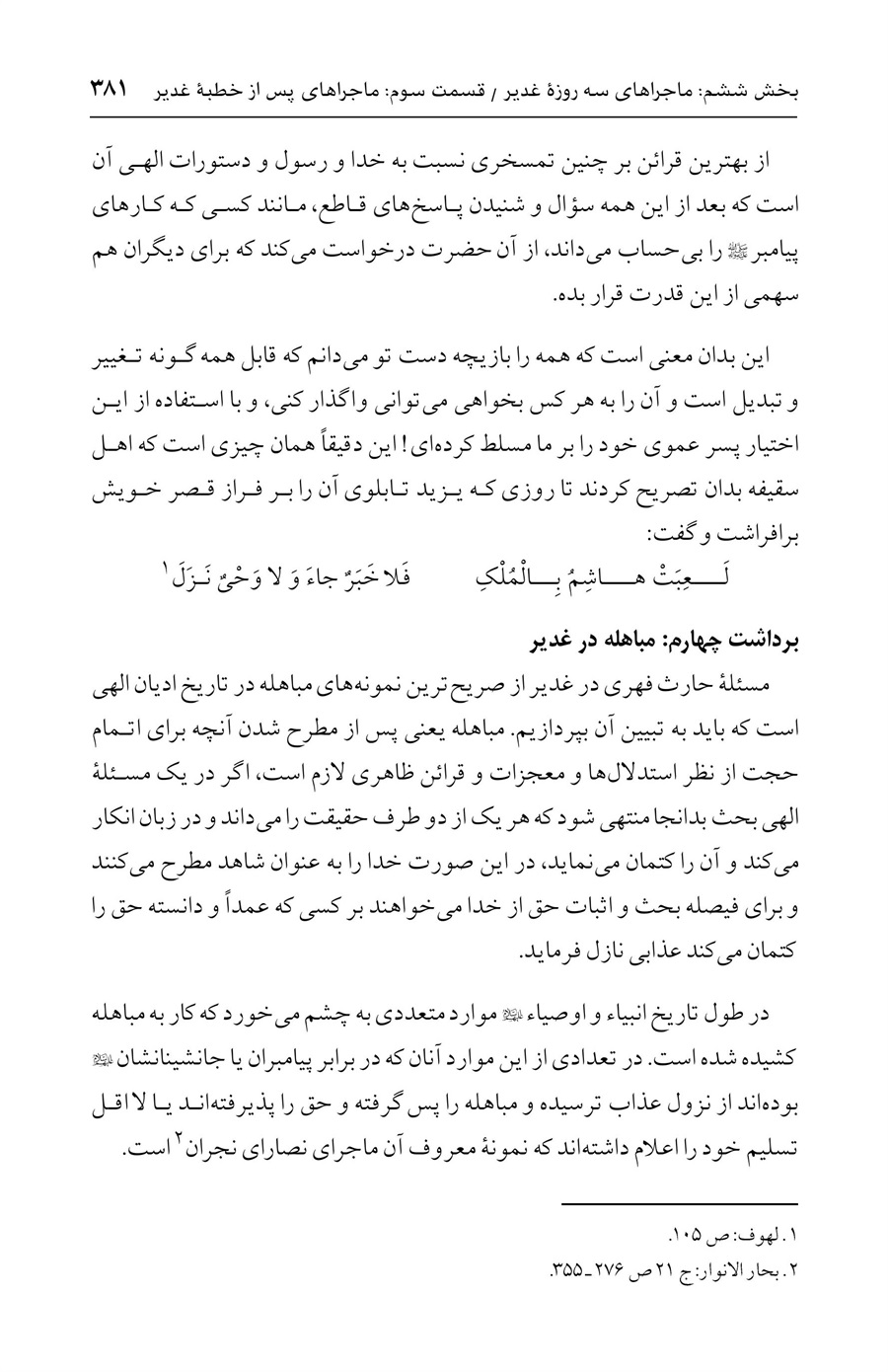 صفحه ۳۸۱