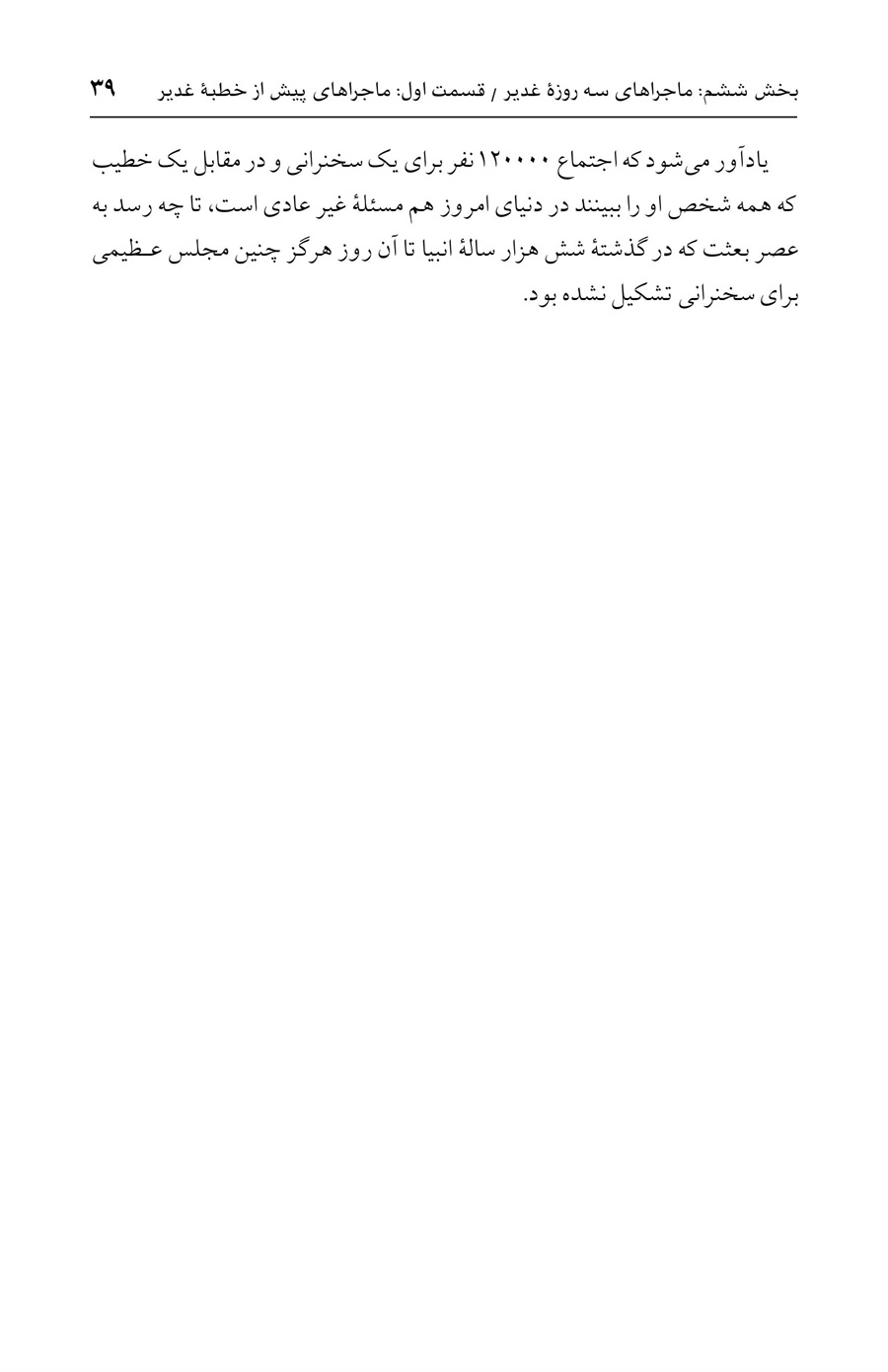 صفحه ۳۹