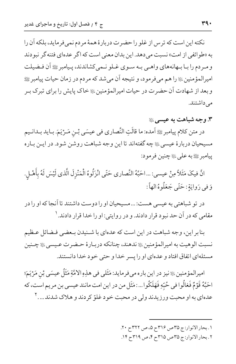 صفحه ۳۹۰