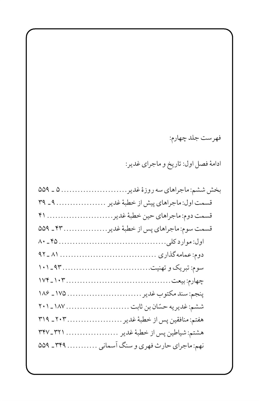 صفحه ۴