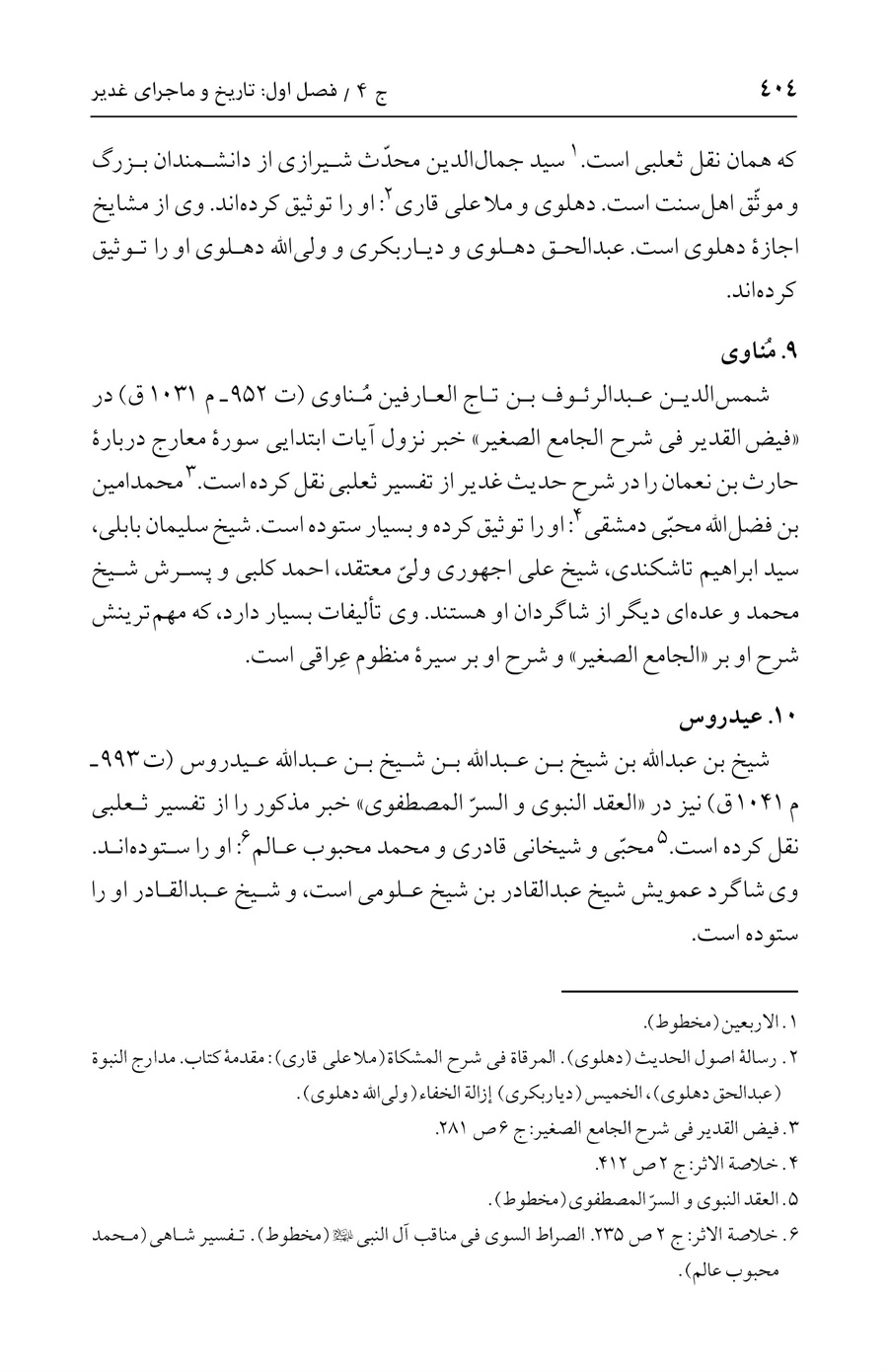 صفحه ۴۰۴
