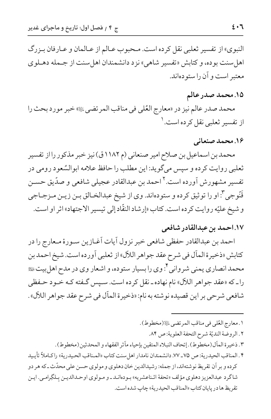 صفحه ۴۰۶