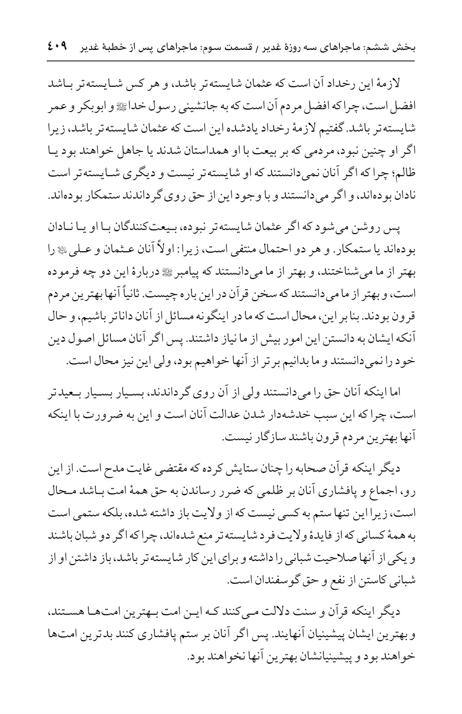 صفحه ۴۰۹