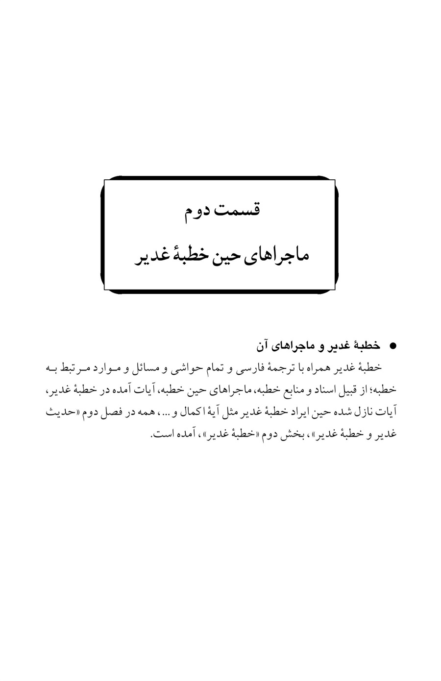 صفحه ۴۱