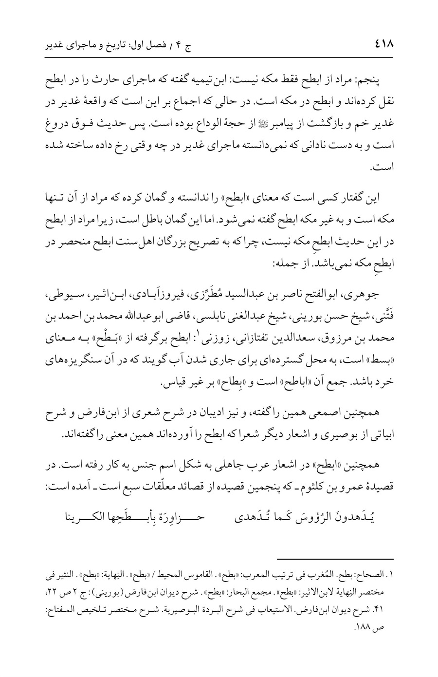 صفحه ۴۱۸