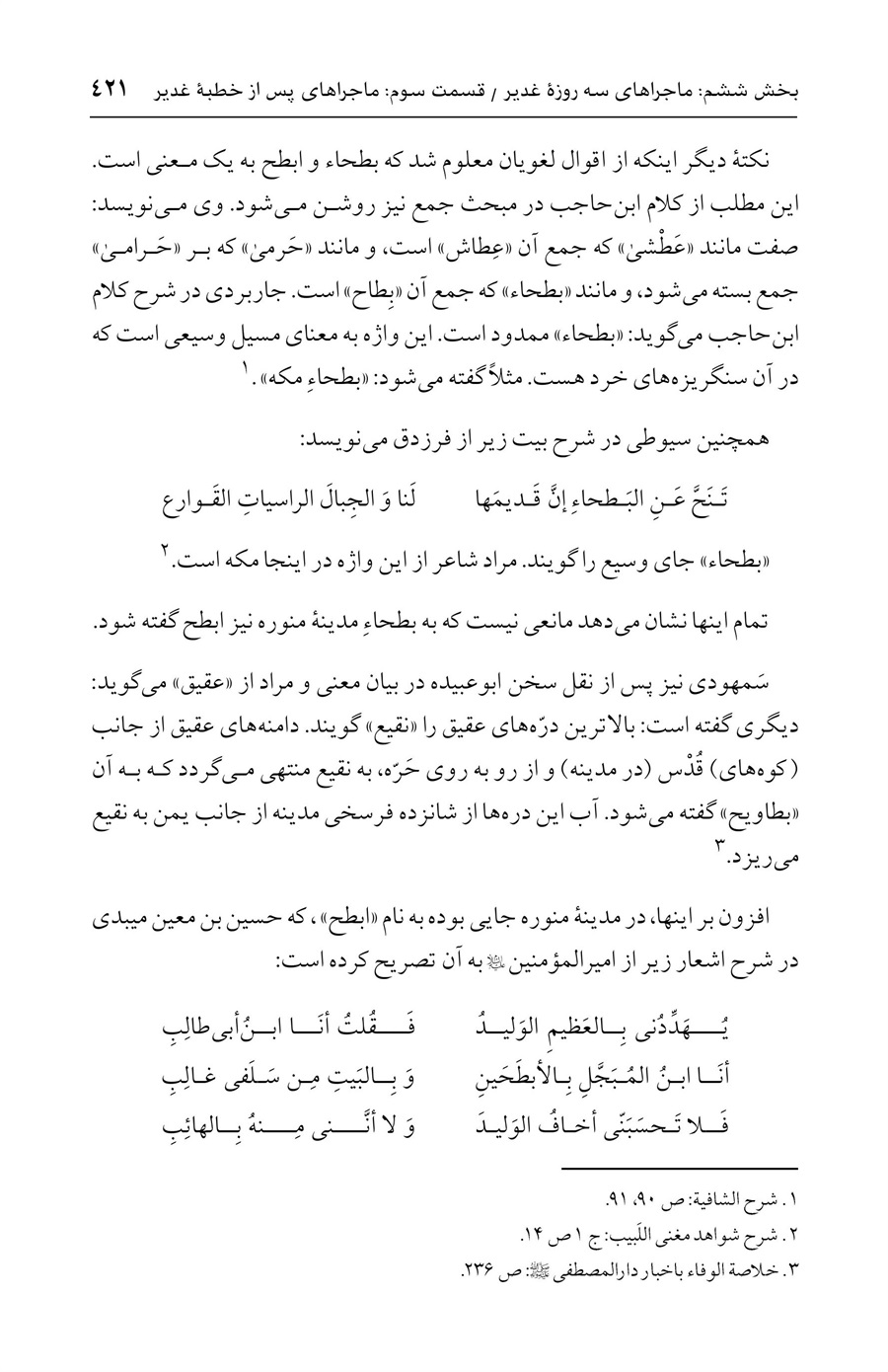 صفحه ۴۲۱