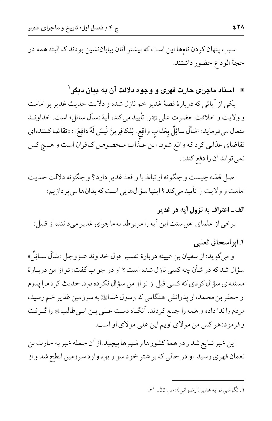 صفحه ۴۲۸
