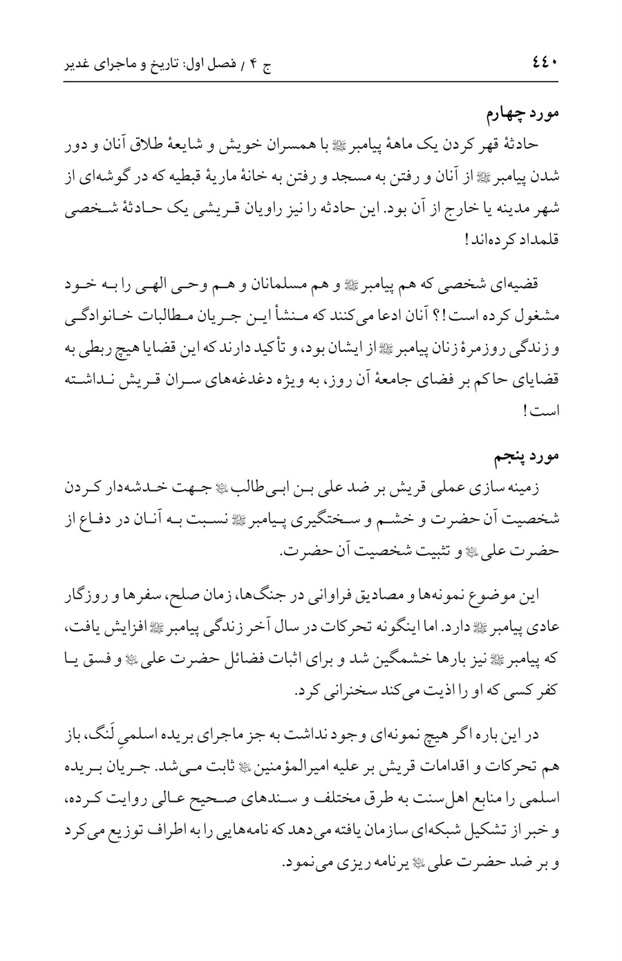 صفحه ۴۴۰