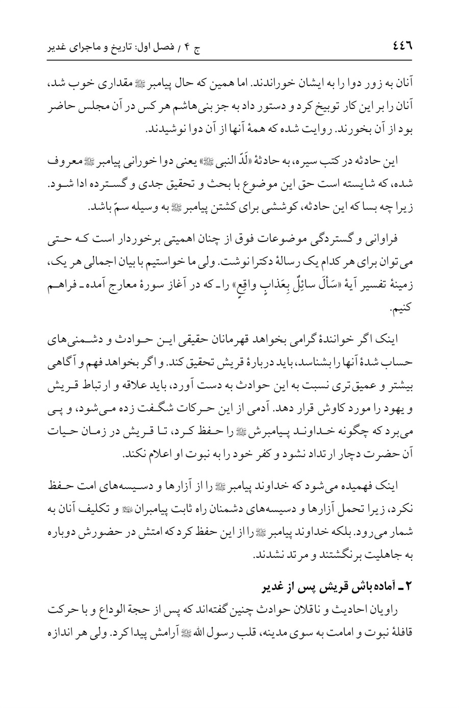 صفحه ۴۴۶