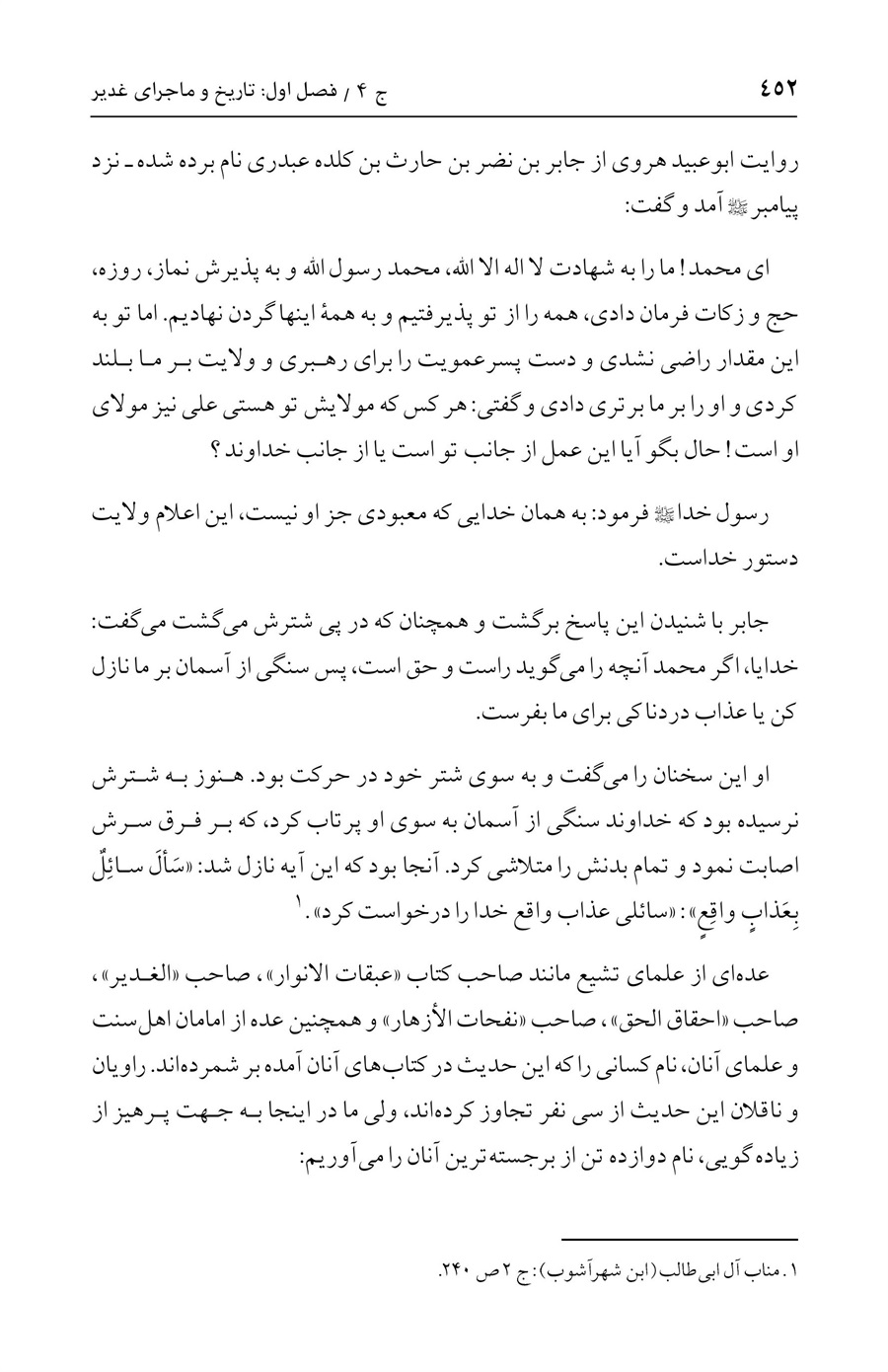 صفحه ۴۵۲