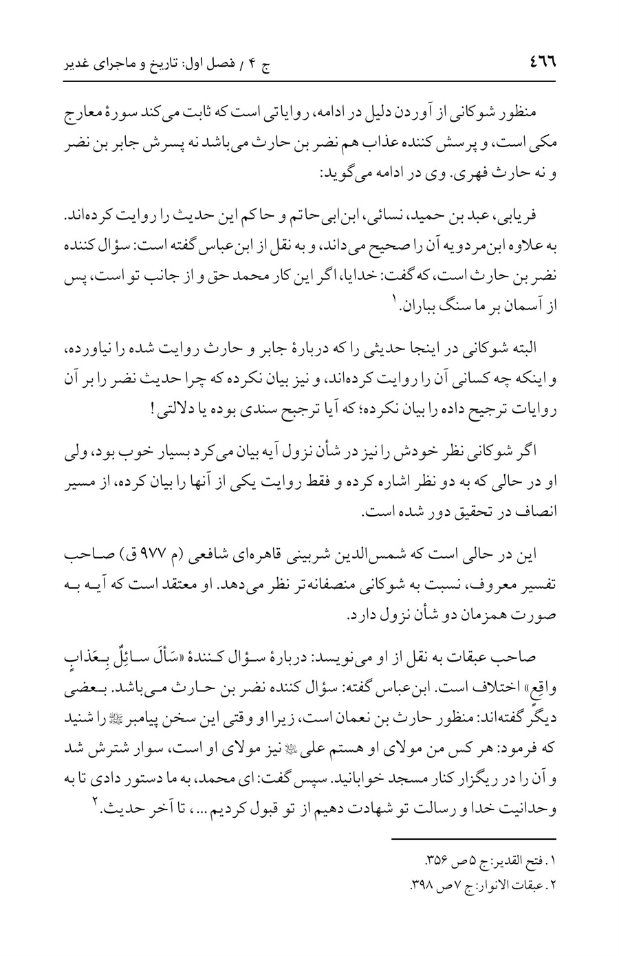 صفحه ۴۶۶
