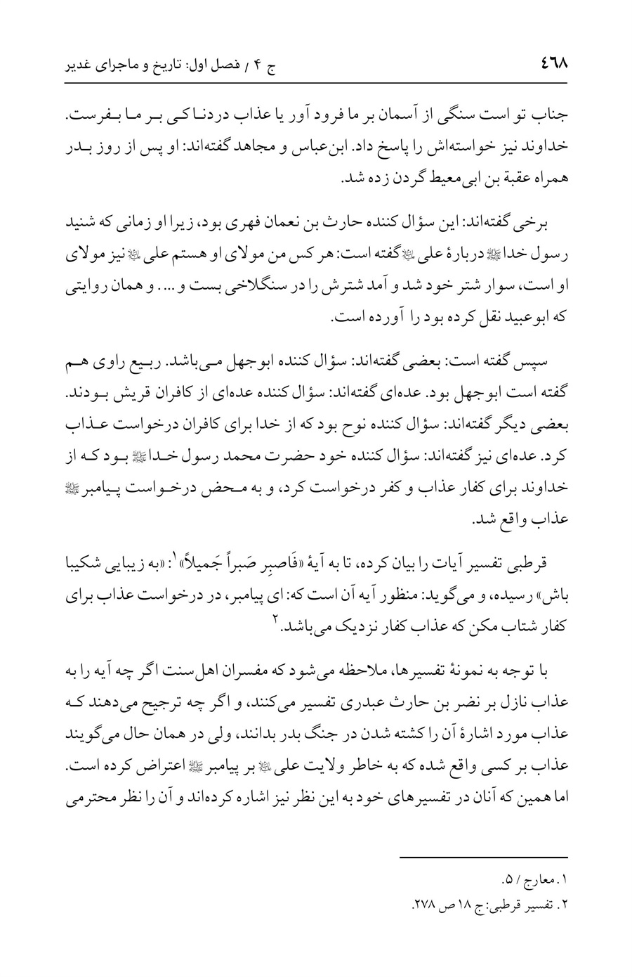صفحه ۴۶۸