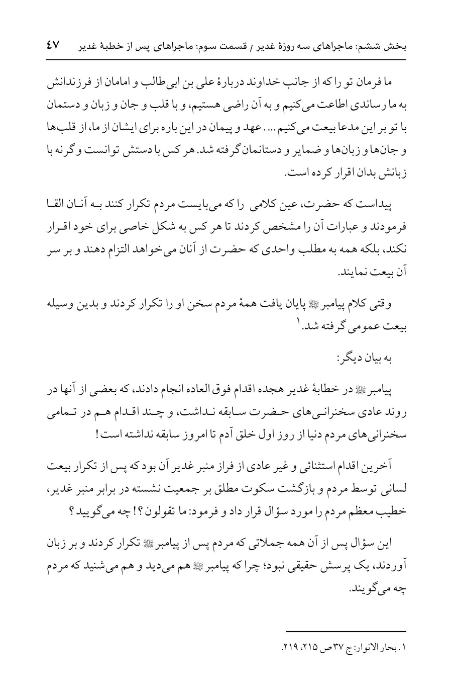 صفحه ۴۷