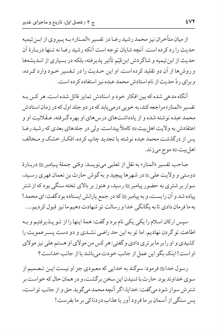 صفحه ۴۷۲