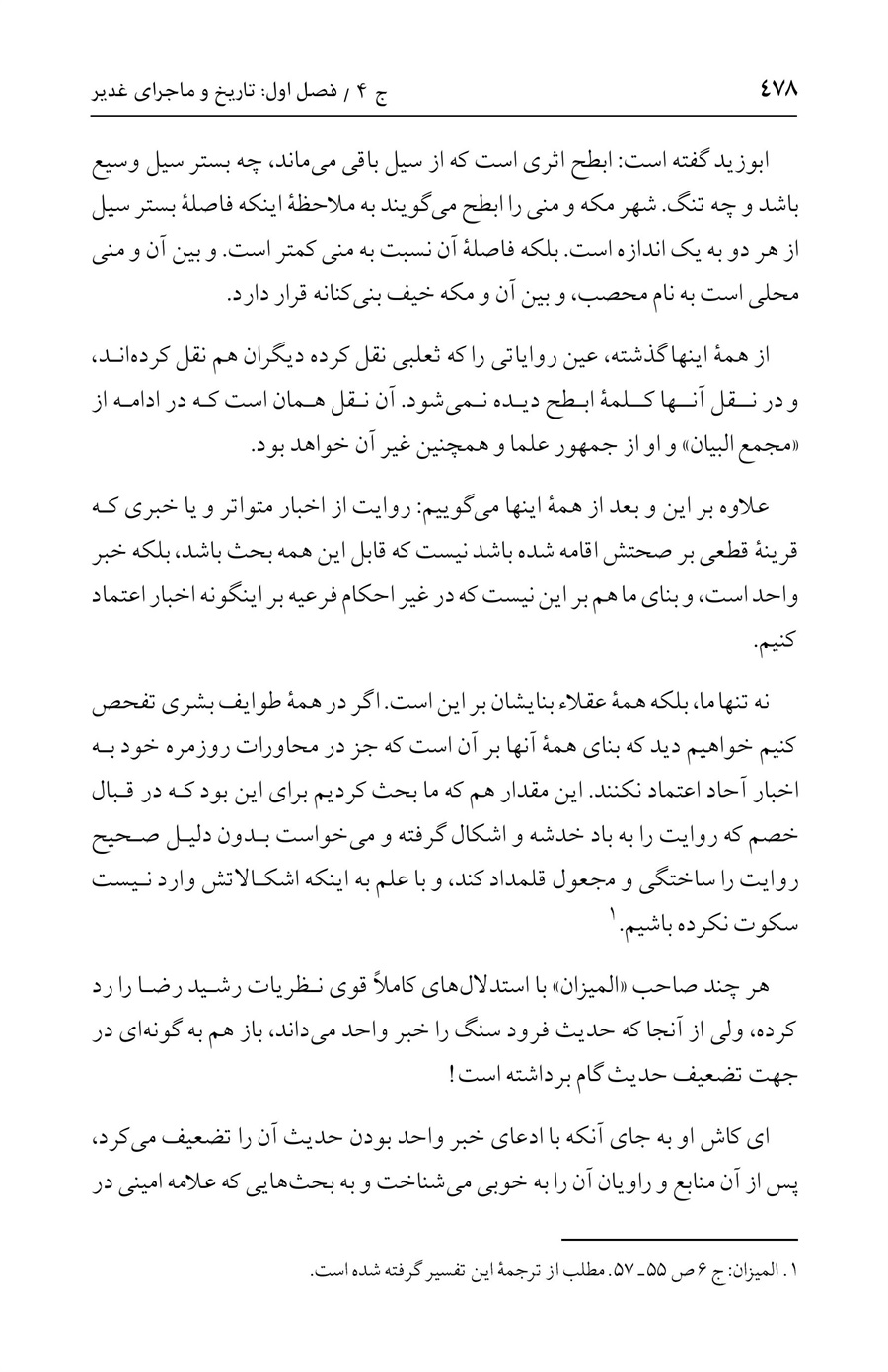 صفحه ۴۷۸