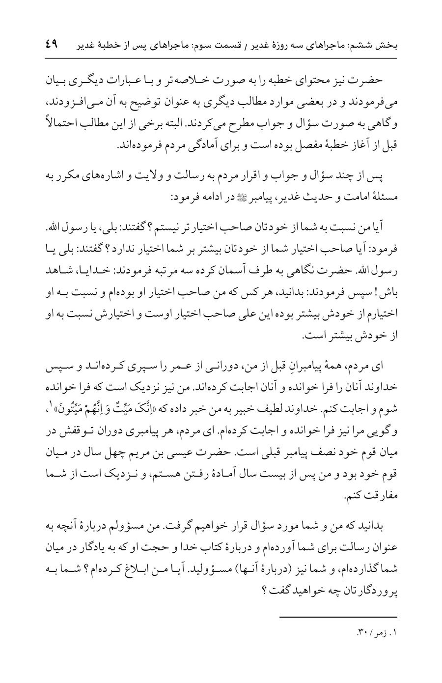 صفحه ۴۹