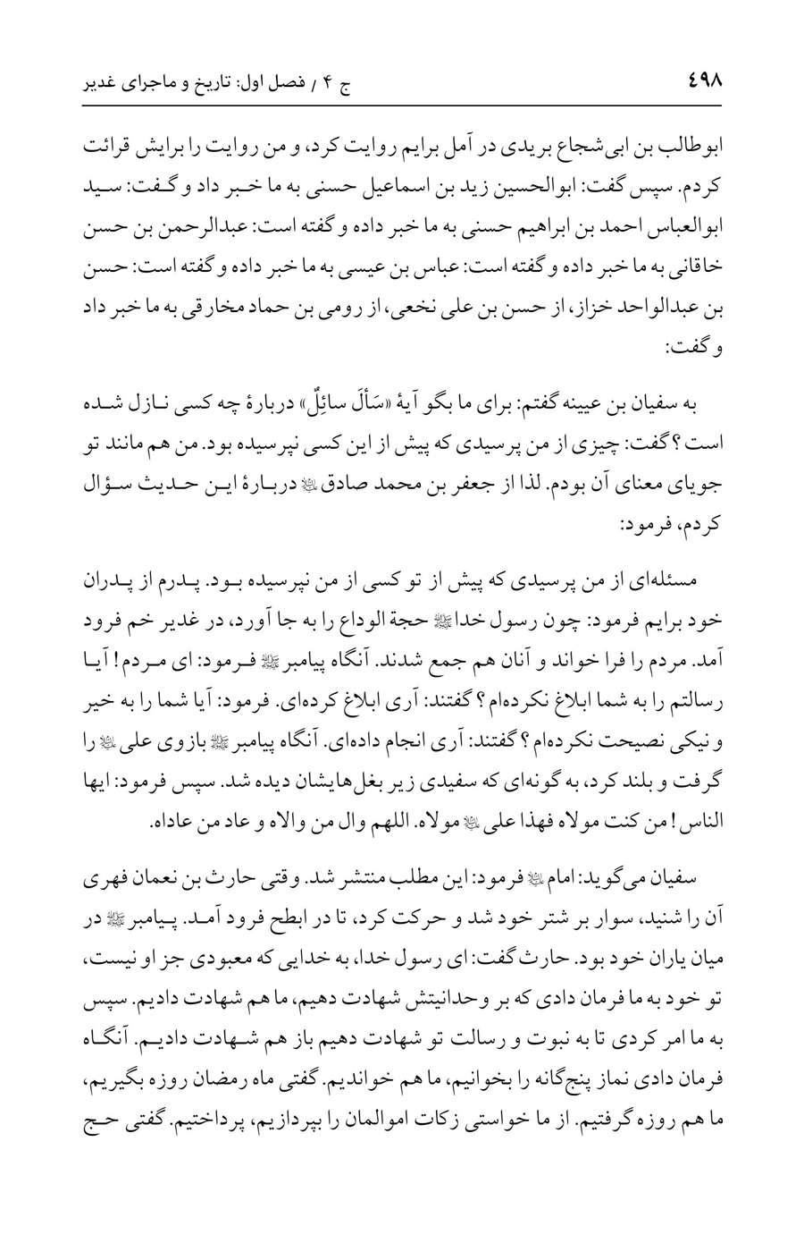 صفحه ۴۹۸
