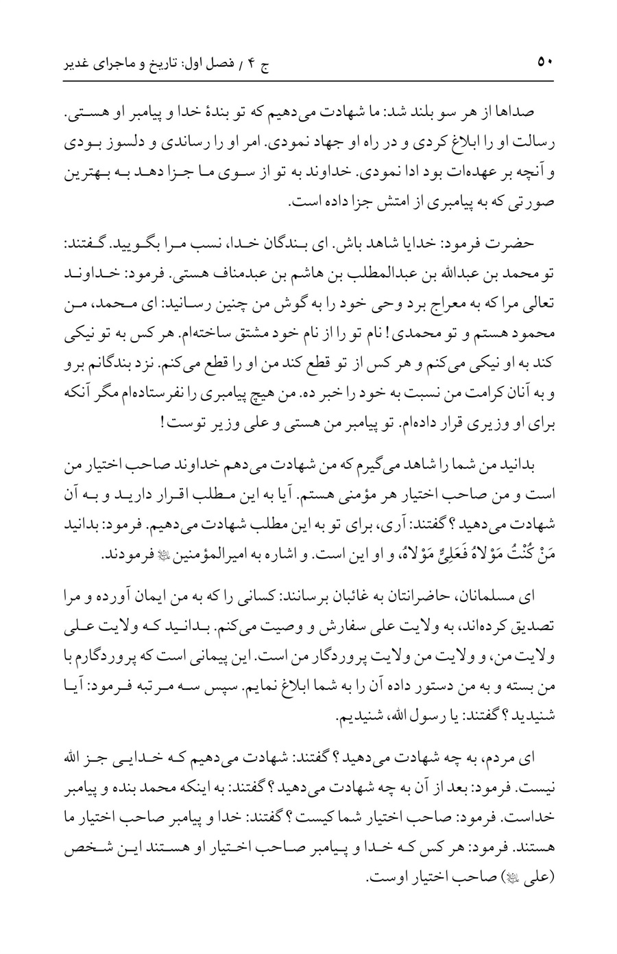 صفحه ۵۰