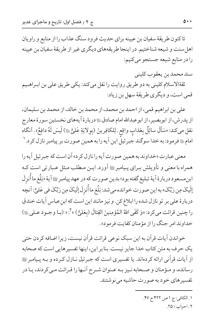 صفحه ۵۰۰