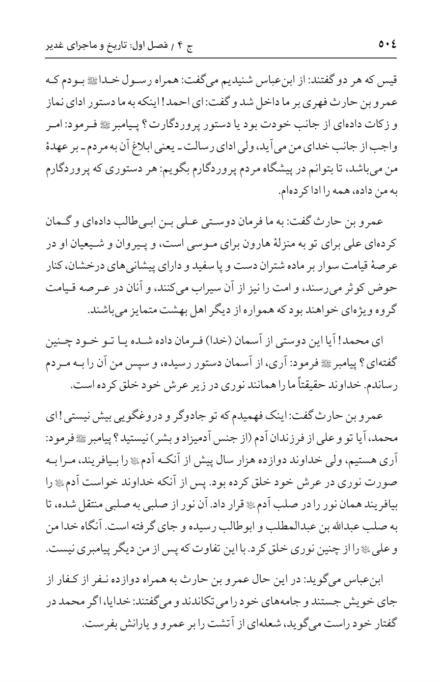 صفحه ۵۰۴