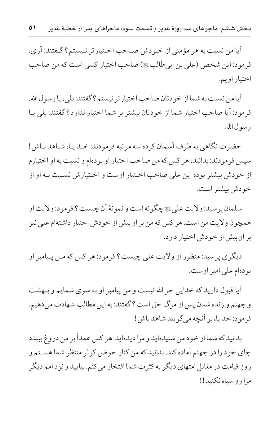 صفحه ۵۱