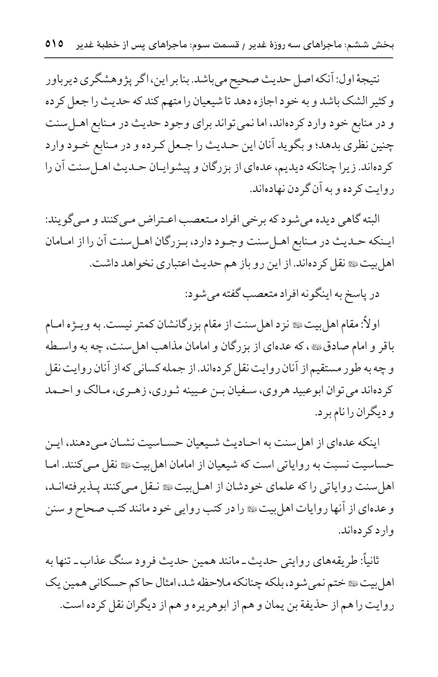 صفحه ۵۱۵