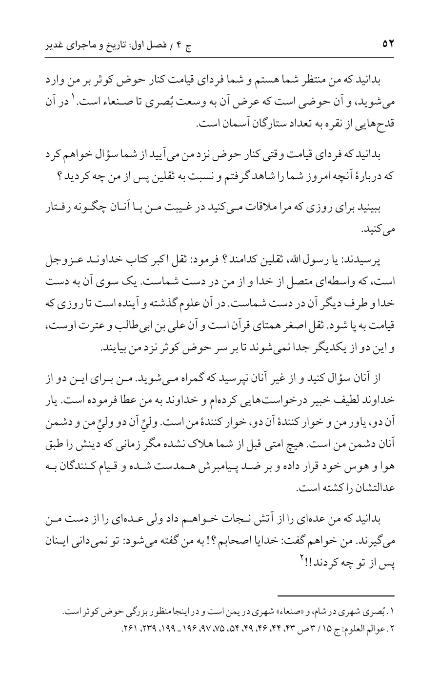 صفحه ۵۲