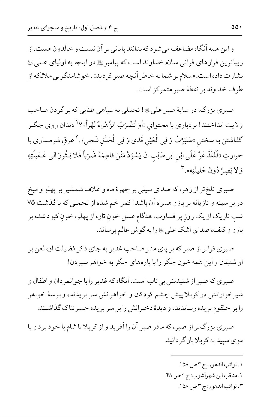 صفحه ۵۵۰