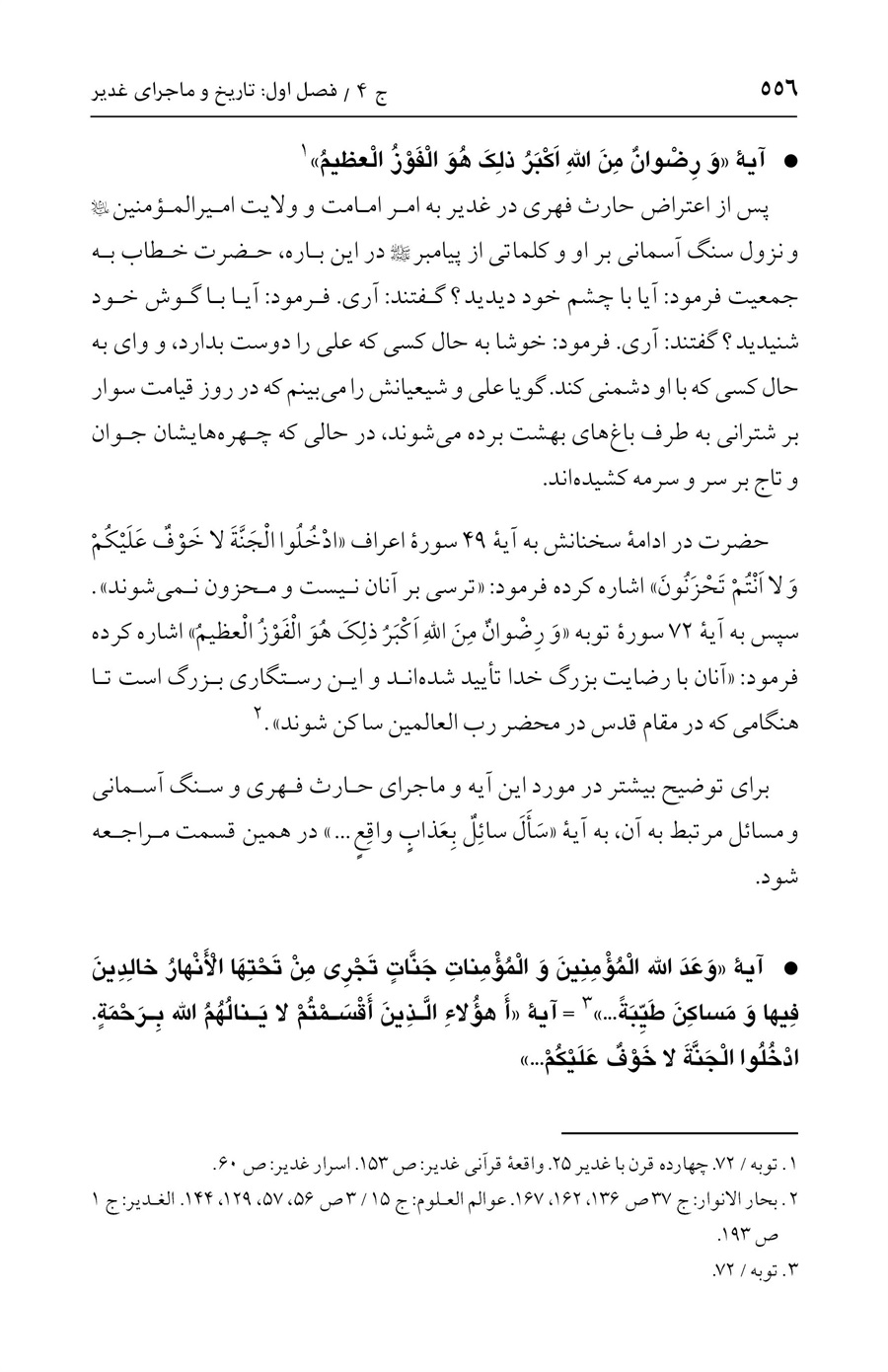 صفحه ۵۵۶