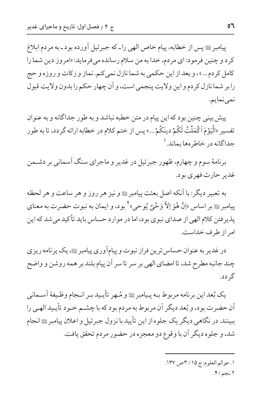 صفحه ۵۶