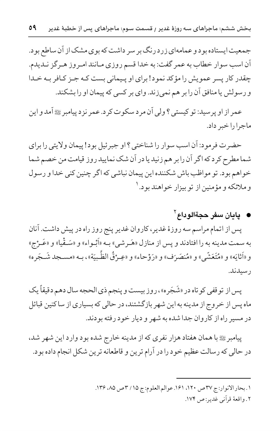 صفحه ۵۹