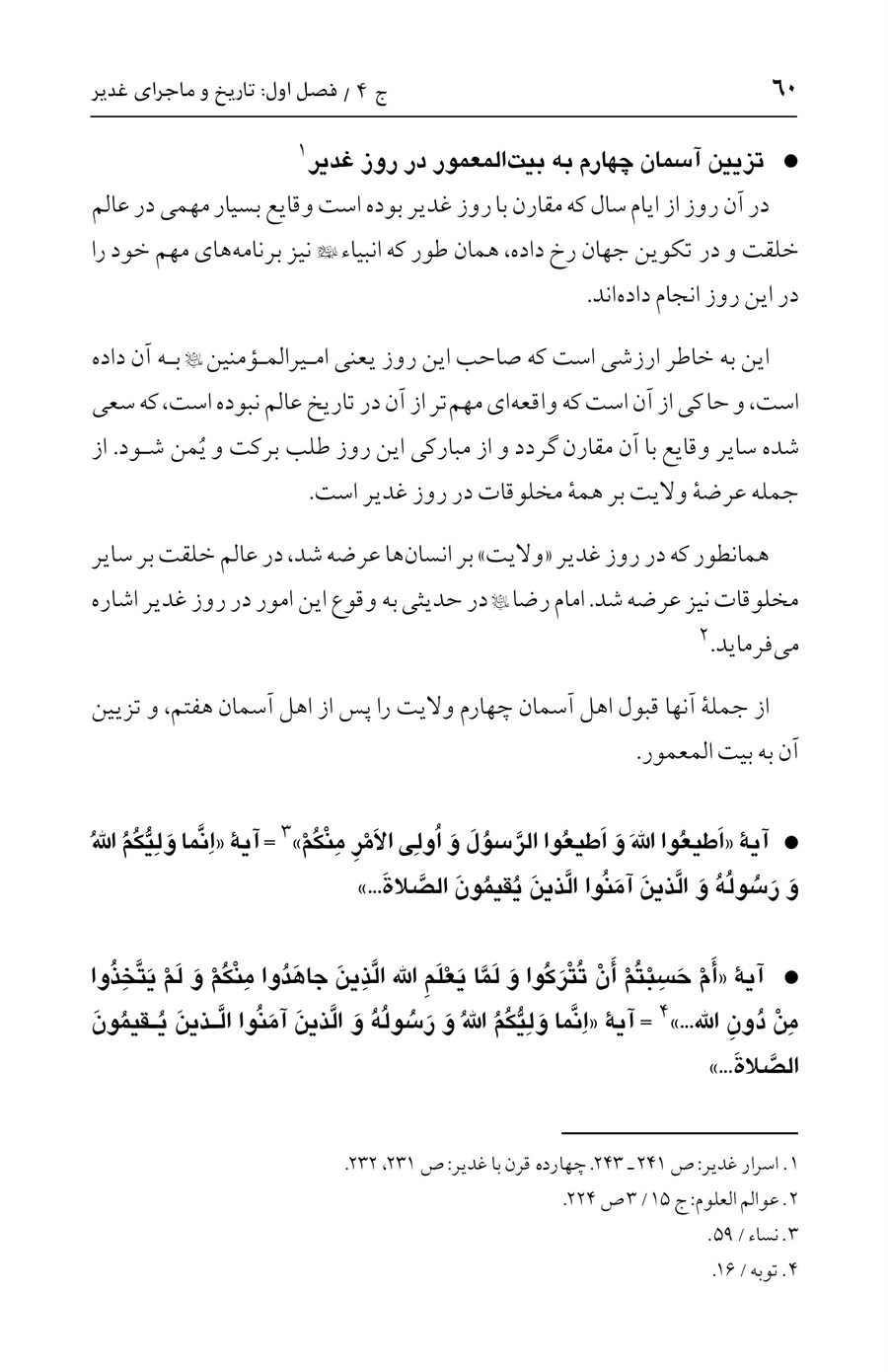 صفحه ۶۰