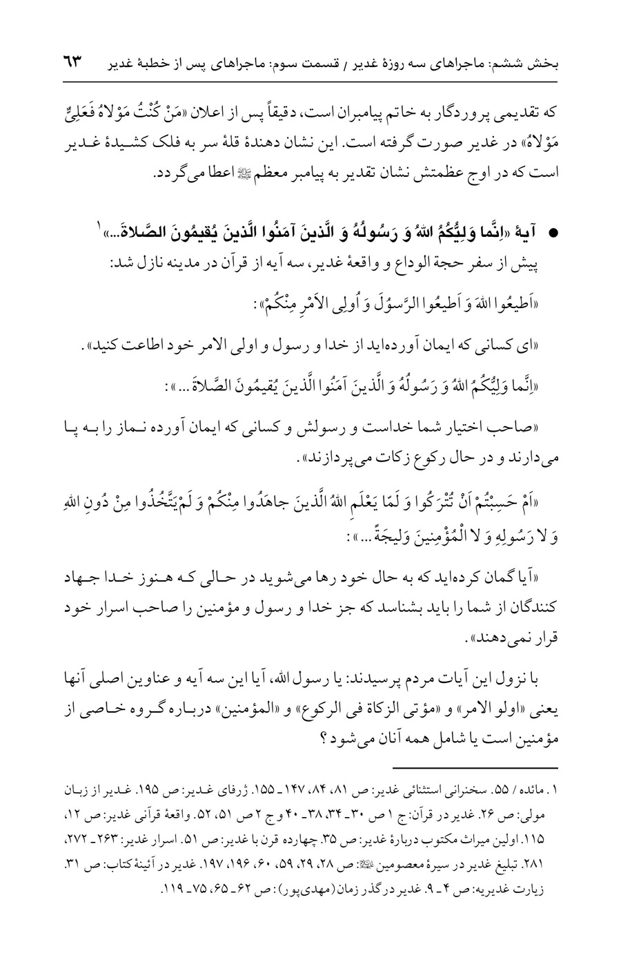 صفحه ۶۳