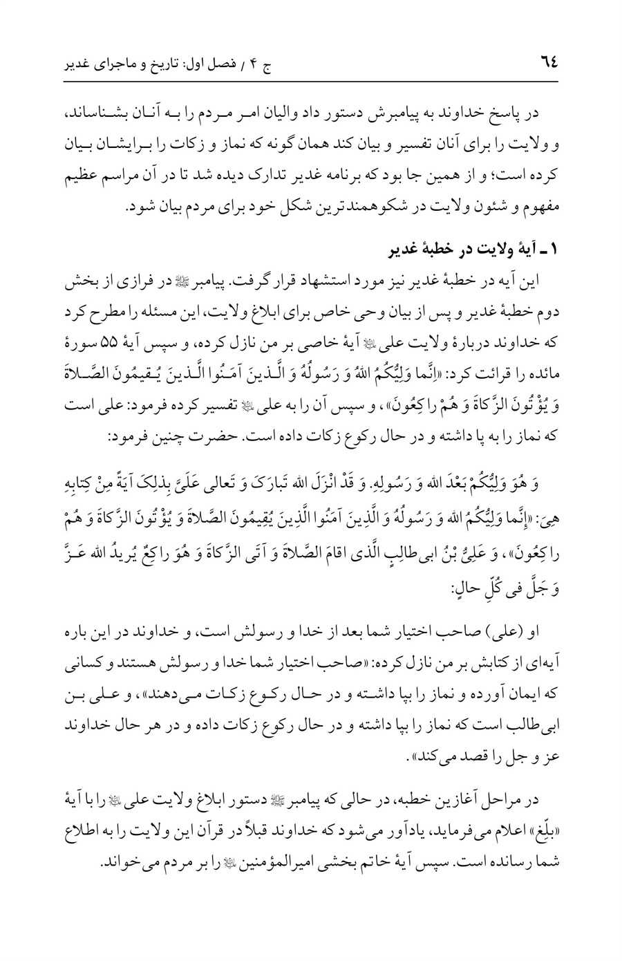 صفحه ۶۴