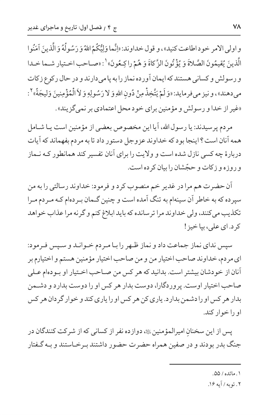 صفحه ۷۸