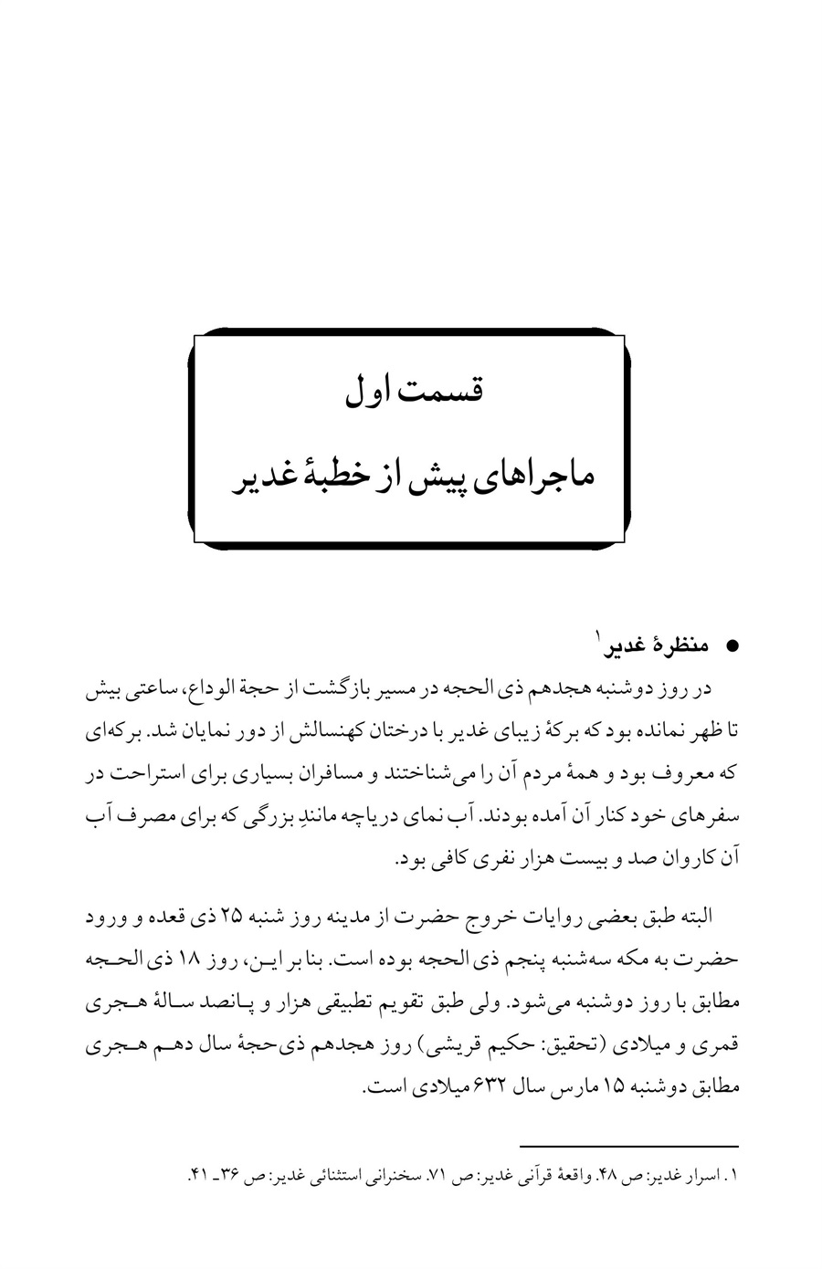 صفحه ۹