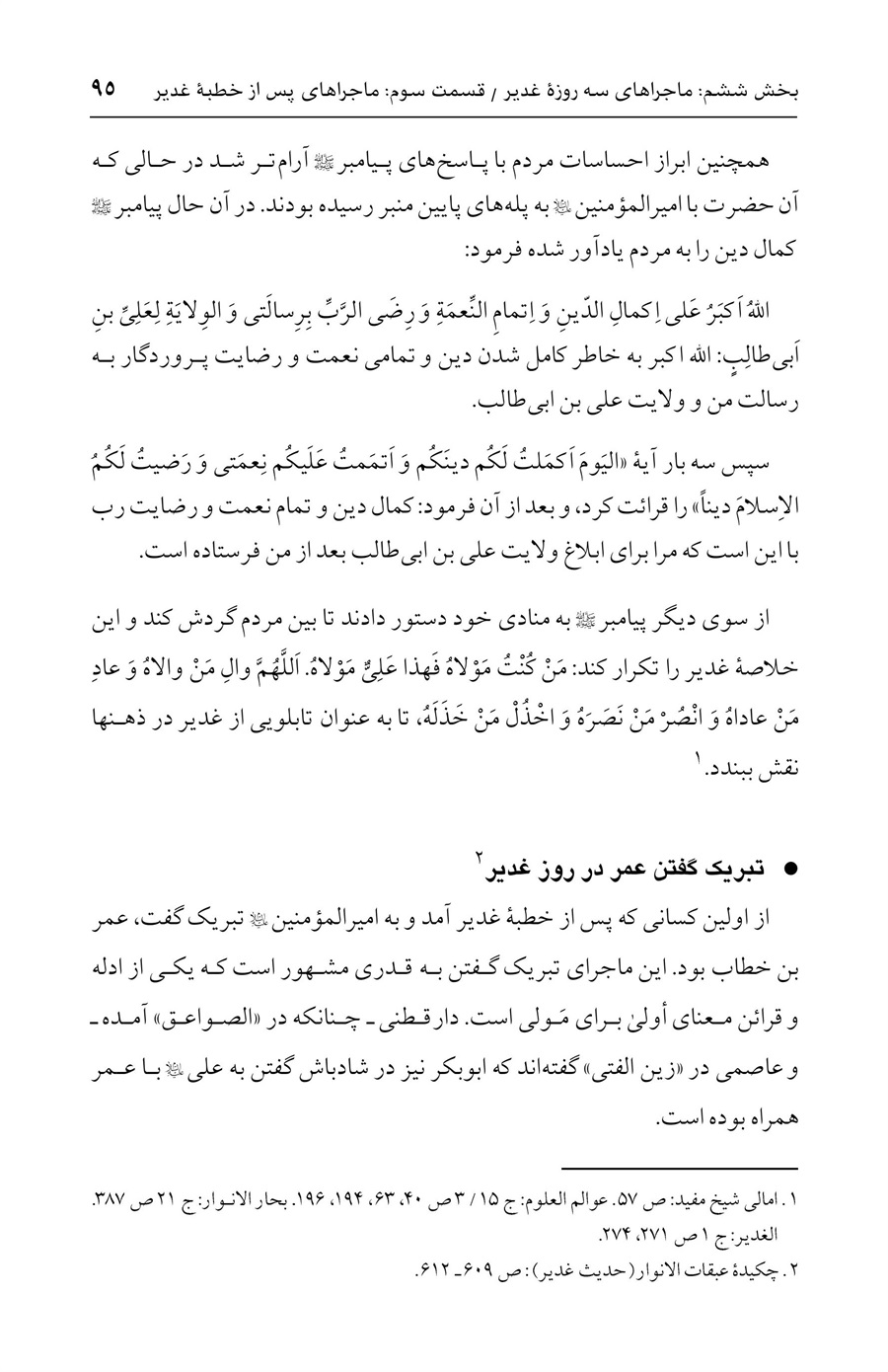 صفحه ۹۵